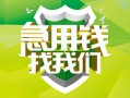 东莞空借民间短期水钱借款-东莞空借私人借钱短借微信号-东莞空借空放贷款