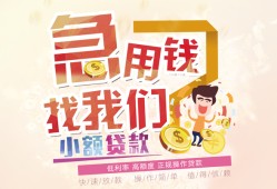 东莞空借无抵押信用贷款-东莞空借资金短借-东莞空借借钱急用钱