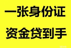 东莞空借信用贷款网-东莞空借借款短借-东莞空借私借贷