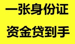 东莞空借信用贷款网-东莞空借借款短借-东莞空借私借贷