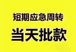 东莞空借民间小额借贷-东莞空借身份证抵押贷款-东莞空借借钱借款