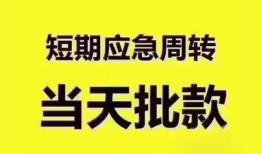 东莞空借民间小额借贷-东莞空借身份证抵押贷款-东莞空借借钱借款