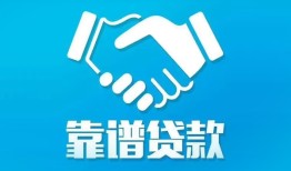 东莞空借私借空放短借-东莞空借信用贷款哪家好-东莞空借民间短期私借借款
