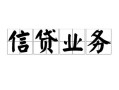 东莞空借身份证应急贷款-东莞空借贷款当天放款-东莞空借哪有私人借贷
