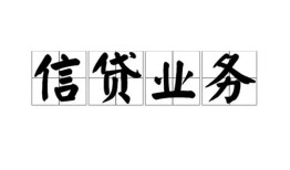 东莞空借身份证应急贷款-东莞空借贷款当天放款-东莞空借哪有私人借贷
