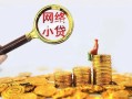 东莞空借正规小额贷款-东莞空借小额短借-东莞空借民间贷款