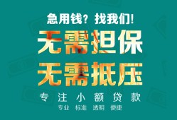 东莞空借信用贷款-东莞空借小额短借-东莞空借民间私借