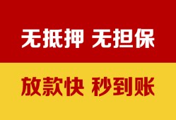 东莞空借小额信用贷款-东莞空借私人空放二次私借-东莞空借本地身份证贷款