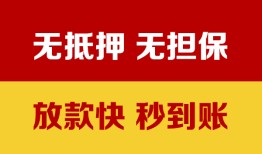 东莞空借小额信用贷款-东莞空借私人空放二次私借-东莞空借本地身份证贷款