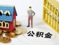 东莞空借小额私人借贷-东莞空借个人空放联系方式-东莞空借哪里可以民间借贷
