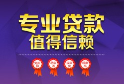 东莞空借民间借贷无抵押-东莞空借民间短借-东莞空借短期空放小额贷款