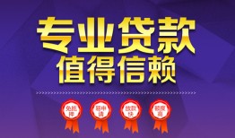 东莞空借民间借贷无抵押-东莞空借民间短借-东莞空借短期空放小额贷款