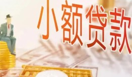 东莞空借民间小额借贷-东莞空借身份证贷款电话-东莞空借大学生信用贷款