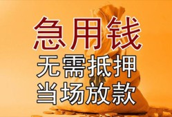 东莞空借私人抵押贷款-东莞空借民间私借-东莞空借大学生信用贷款