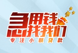 东莞空借个人空放联系方式-东莞空借水钱-东莞空借个人24小时借钱