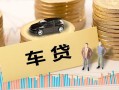 东莞空借大学生信用贷款-东莞空借小额贷款空放-东莞空借身份证应急贷款