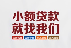 东莞空借短借急用钱-东莞空借个人信用贷款-东莞空借身份证小额贷款
