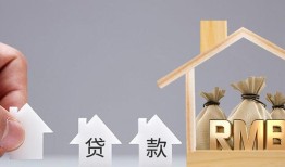 铁路公积金贷款额度详解及申请条件