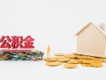 东莞空借民间短借-东莞空借信用贷款-东莞空借短借私人