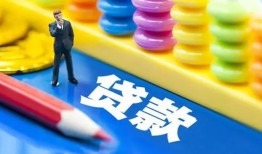 东莞空借民间借贷无视黑白-东莞空借信用贷款-东莞空借小额贷款贷款