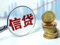 东莞空借私人空放联系方式-东莞空借个人放贷-东莞空借二次抵押贷款