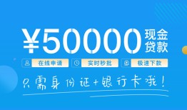 东莞空借私人身份证借私借-东莞空借短借短拆-东莞空借小额短借