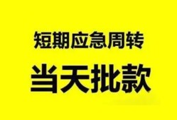 东莞空借私人放款-东莞空借私人空放联系方式-东莞空借借钱急用钱