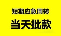 东莞空借私人放款-东莞空借私人空放联系方式-东莞空借借钱急用钱
