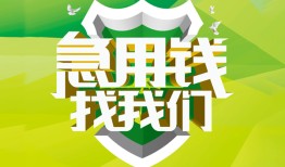 东莞空借哪有民间借贷-东莞空借身份证借私借-东莞空借小额贷款电话