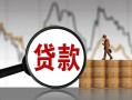 东莞空借小额贷款电话-东莞空借私借空放短借-东莞空借小额贷款