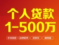 东莞空借贷款公司电话号码-东莞空借短借短拆-东莞空借私借空放直接上门