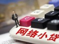 东莞空借私借空放免费上门-东莞空借民间大额借贷-东莞空借私借户不考察