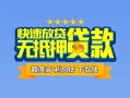 东莞空借短借私借空放-东莞空借私借空放当场拿钱-东莞空借空放贷款