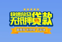 东莞空借短借私借空放-东莞空借私借空放当场拿钱-东莞空借空放贷款