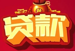 东莞空借个人贷款小额贷款-东莞空借个人消费贷款-东莞空借私人身份证贷款