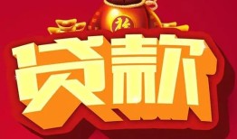 东莞空借个人贷款小额贷款-东莞空借个人消费贷款-东莞空借私人身份证贷款