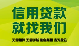 东莞空借借钱网-东莞空借贷款私人贷款-东莞空借私借空放先息后本
