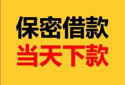 东莞空借空放贷款-东莞空借小额贷款贷款-东莞空借哪里可以信用贷款
