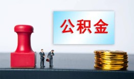 东莞空借私人空放二次私借-东莞空借私借空放-东莞空借地区公积金信用贷款