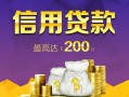 东莞空借短借私借空放-东莞空借生意贷-东莞空借民间短借