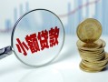 东莞空借信用贷款-东莞空借个人信用贷款-东莞空借个人正规借贷