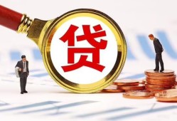 东莞空借私借上门放款-东莞空借社保信用贷款-东莞空借哪有短借