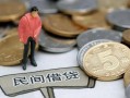 东莞空借私借贷款-东莞空借私人借钱-东莞空借贷款只要身份证贷款