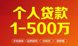 东莞空借大额短借-东莞空借个人放空借贷-东莞空借短借空放