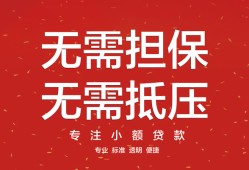 东莞空借借钱-东莞空借哪有个人借贷-东莞空借私人身份证借私借