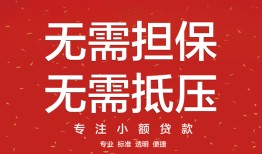 东莞空借借钱-东莞空借哪有个人借贷-东莞空借私人身份证借私借