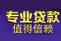 东莞空借私人借贷-东莞空借哪里有私人借贷-东莞空借哪里可以借钱