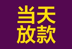 东莞空借地区公积金信用贷款-东莞空借身份证贷款平台-东莞空借私借贷款