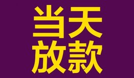 东莞空借地区公积金信用贷款-东莞空借身份证贷款平台-东莞空借私借贷款