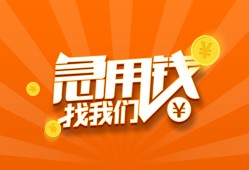 东莞空借贷款私借空放-东莞空借短借私借空放-东莞空借小额贷款公司